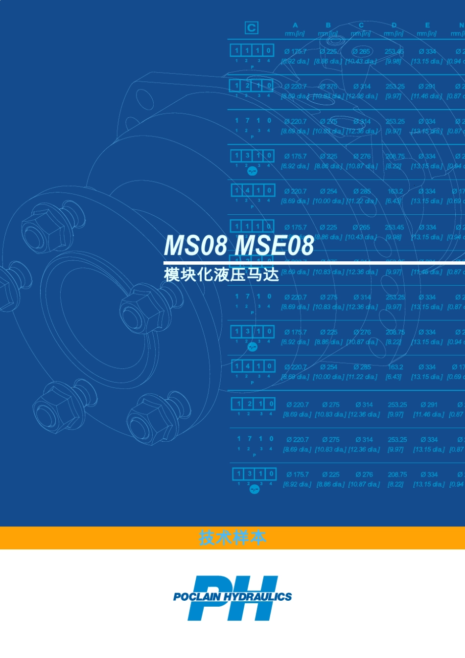 MS08马达_第1页