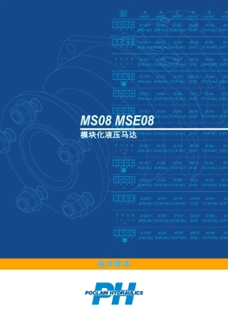 MS08马达