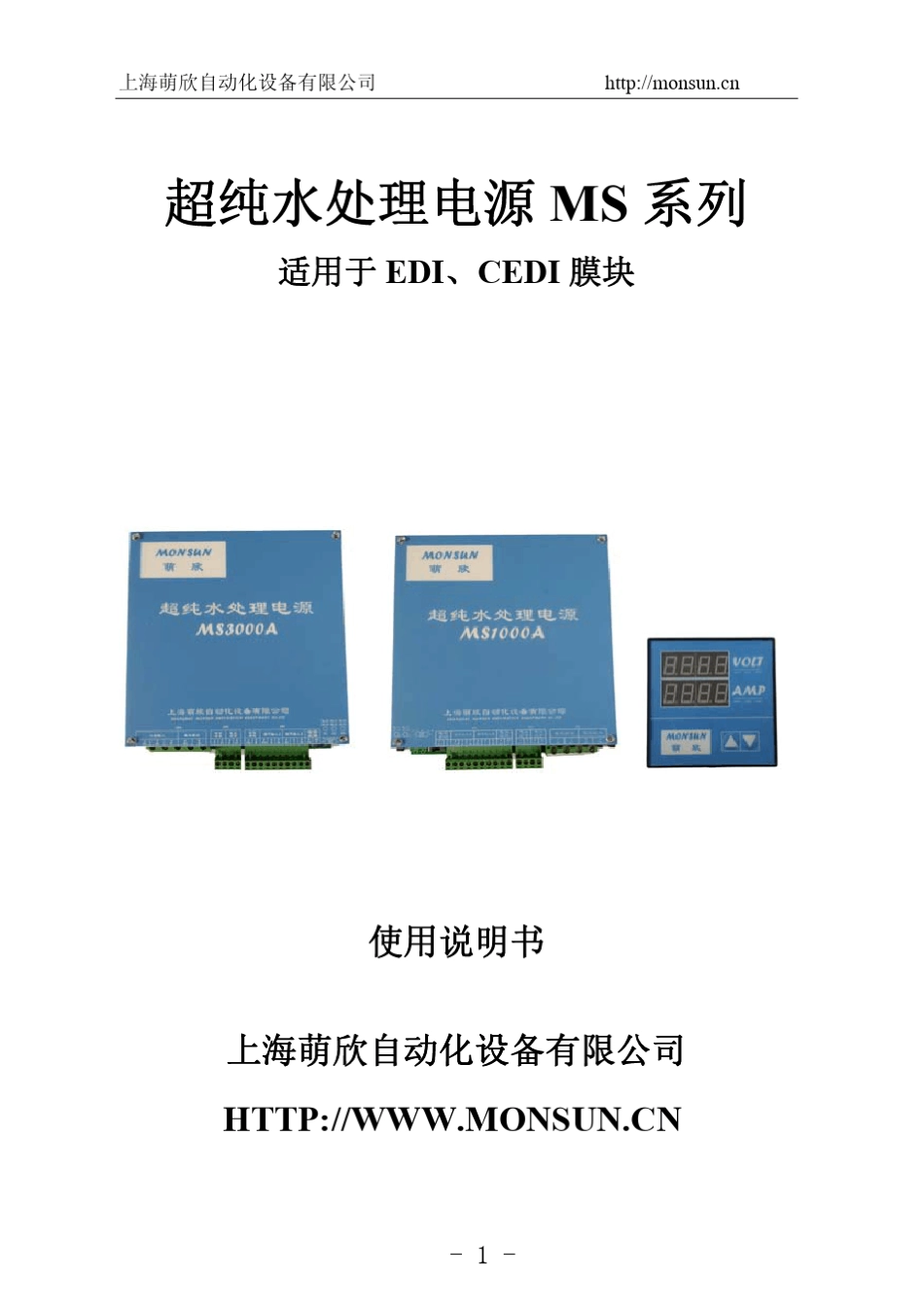 MS3000A电源说明书_第1页