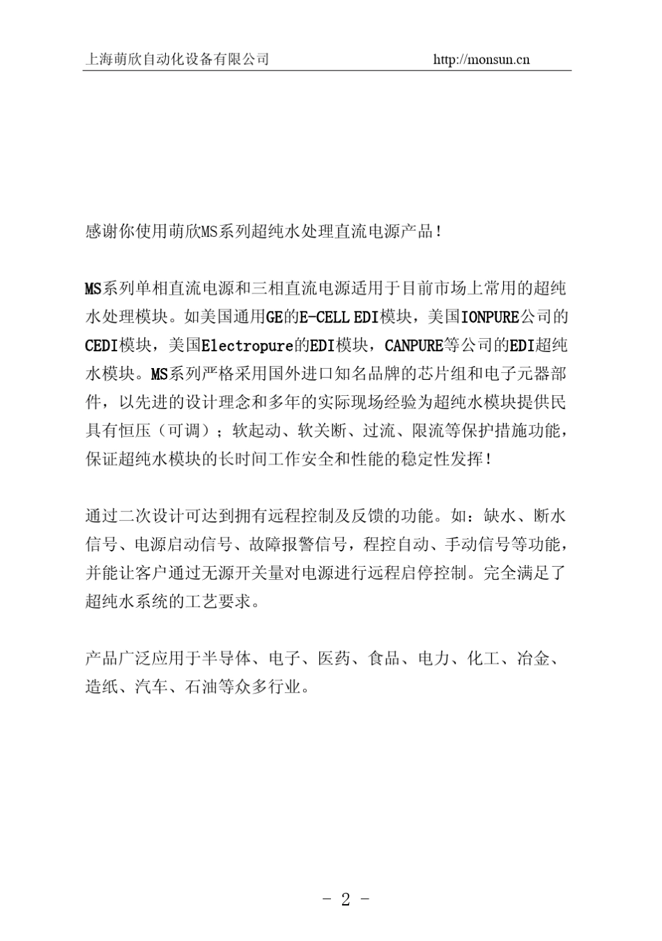 MS3000A电源说明书_第2页