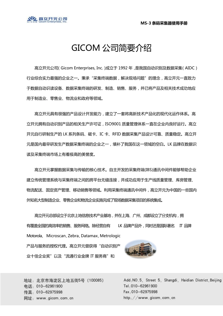 MS3使用手册_第2页