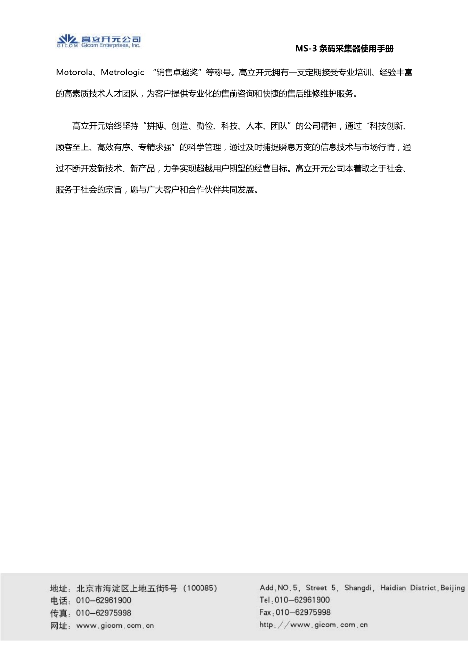 MS3使用手册_第3页