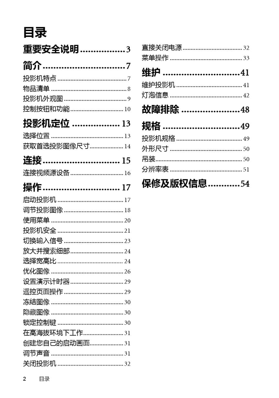 MS513P_MX514Psc说明书_第2页