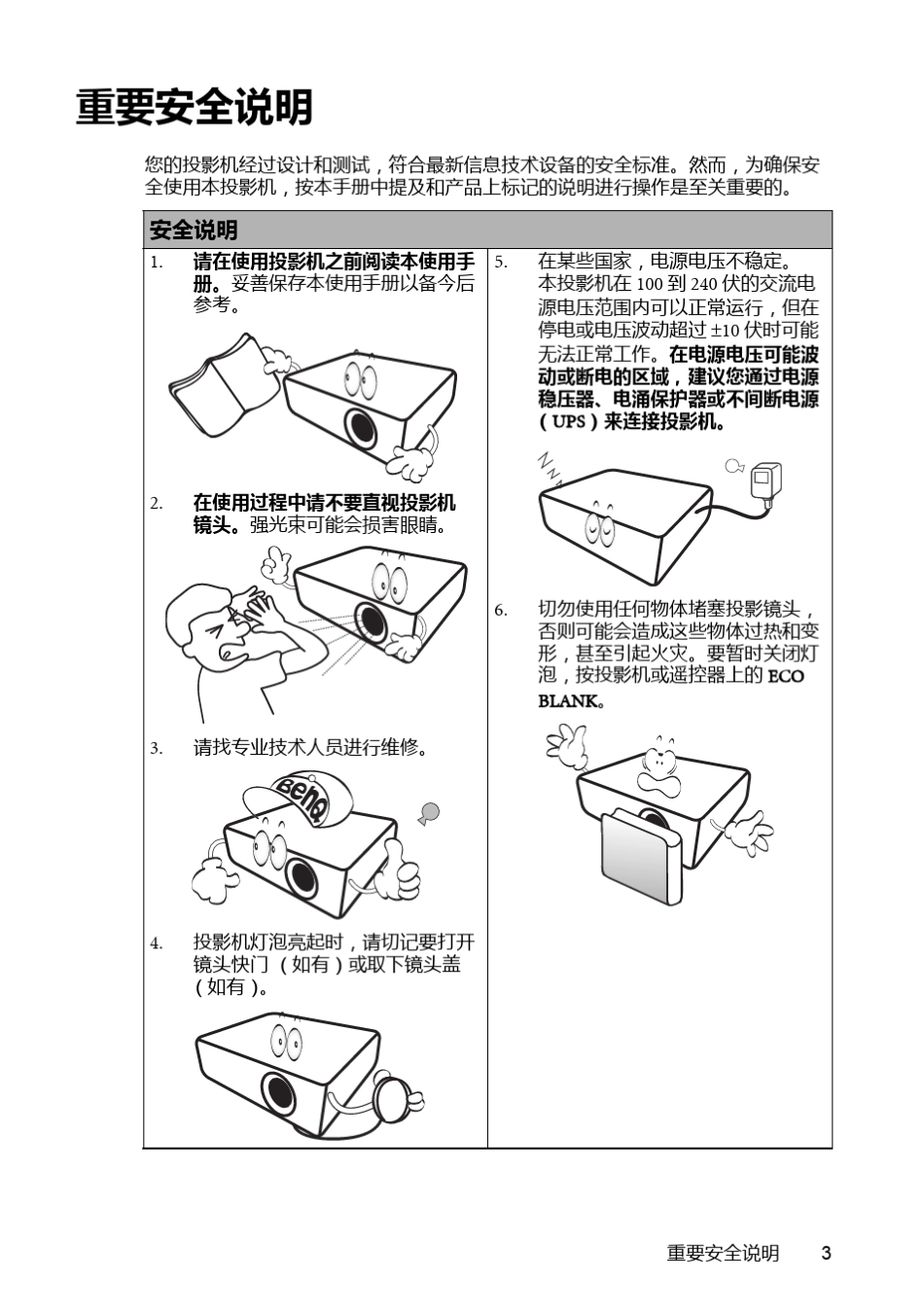 MS513P_MX514Psc说明书_第3页