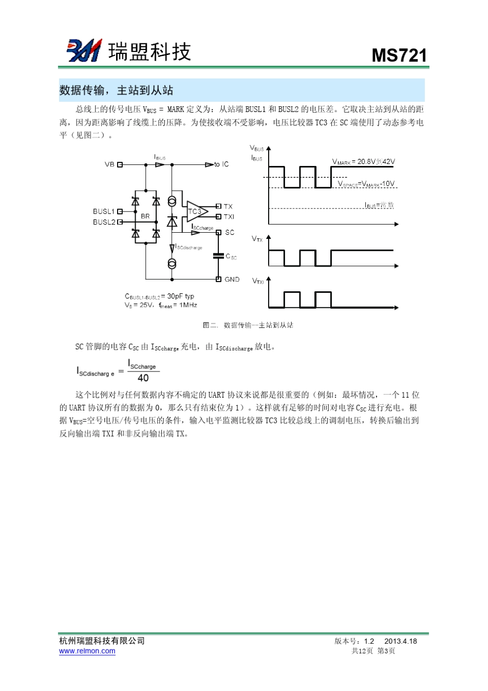 MS721说明书V1_2_第3页