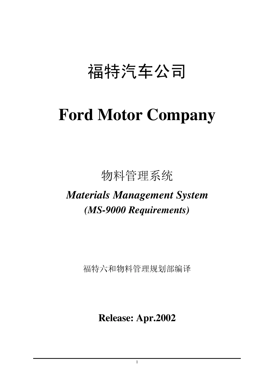 MS9000_第1页