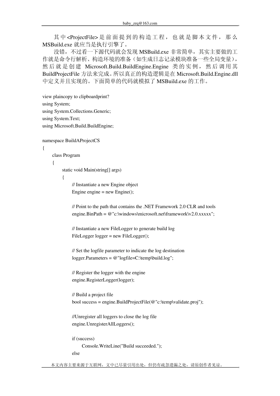 MSBuild的简单介绍与使用_第2页