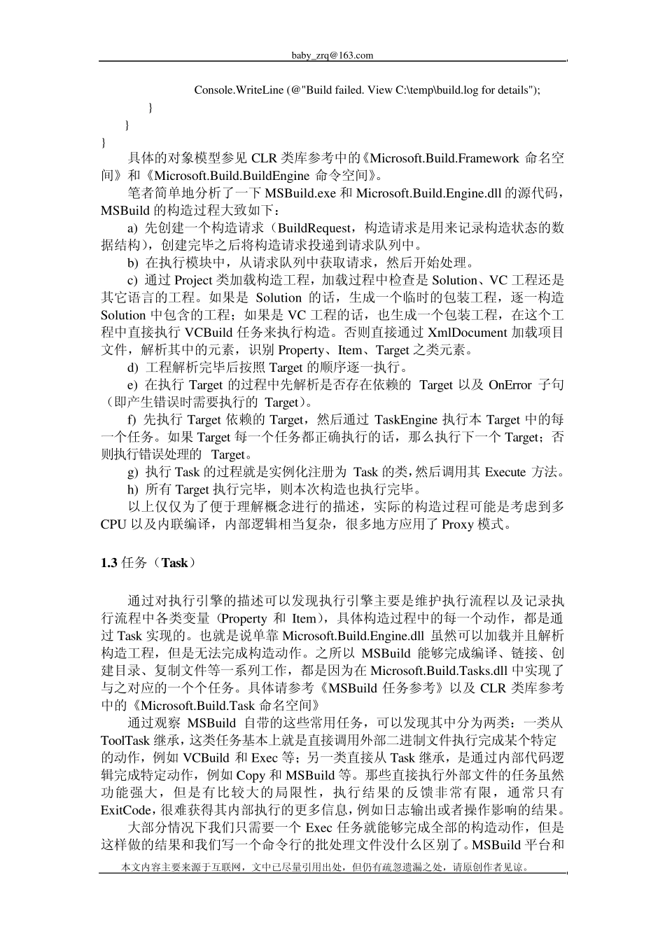 MSBuild的简单介绍与使用_第3页