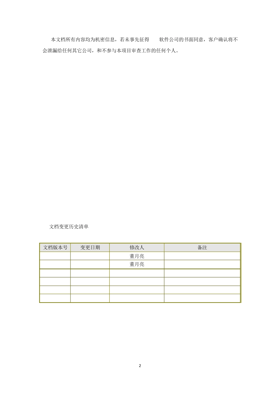 MSC.ADAMS整车操稳解决方案_第2页