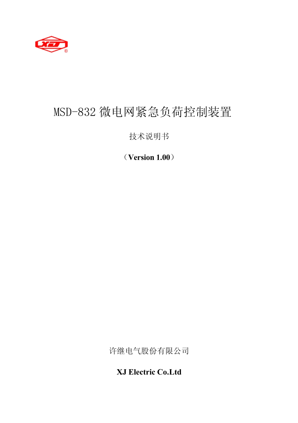 msd832微电网紧急负荷控制装置_第1页