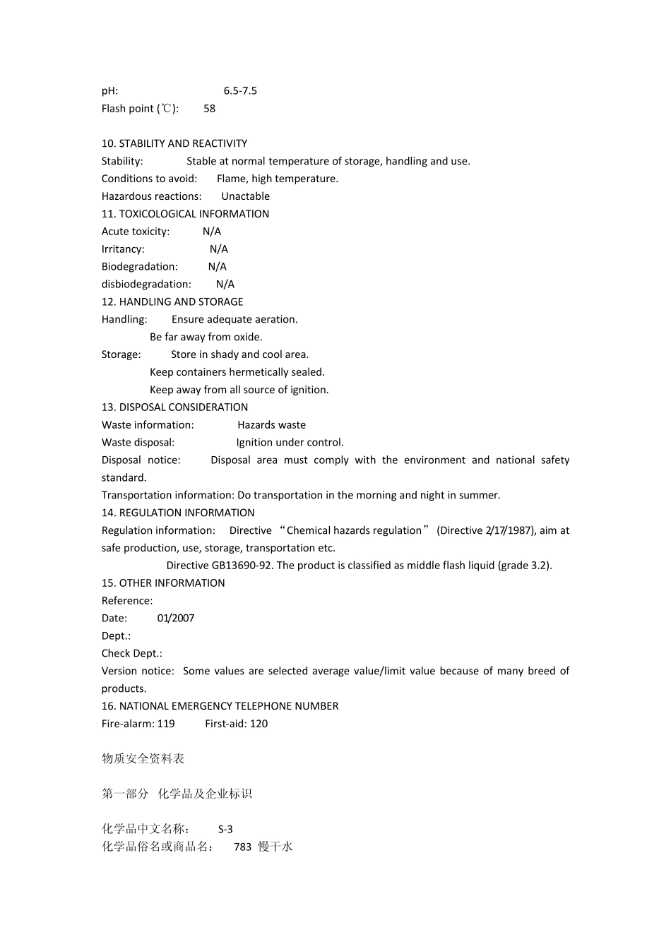 MSDS标准范本中英文对照_第3页