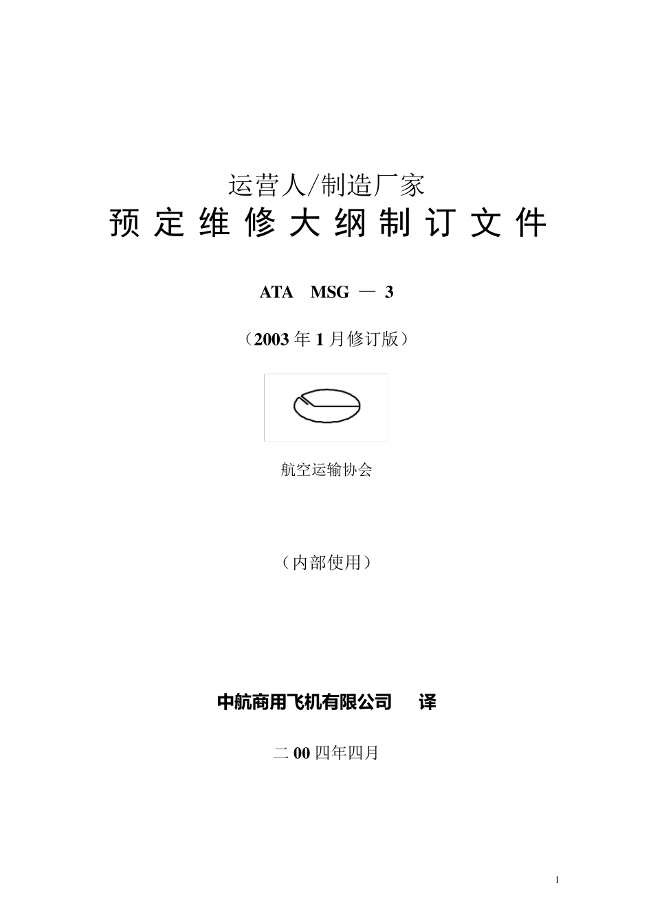 MSG3中文版_第1页
