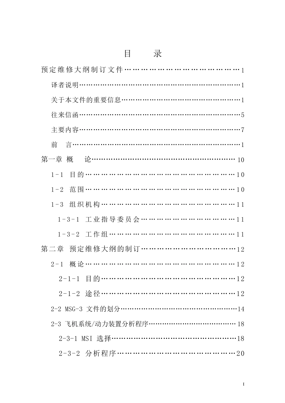 MSG3中文版_第2页