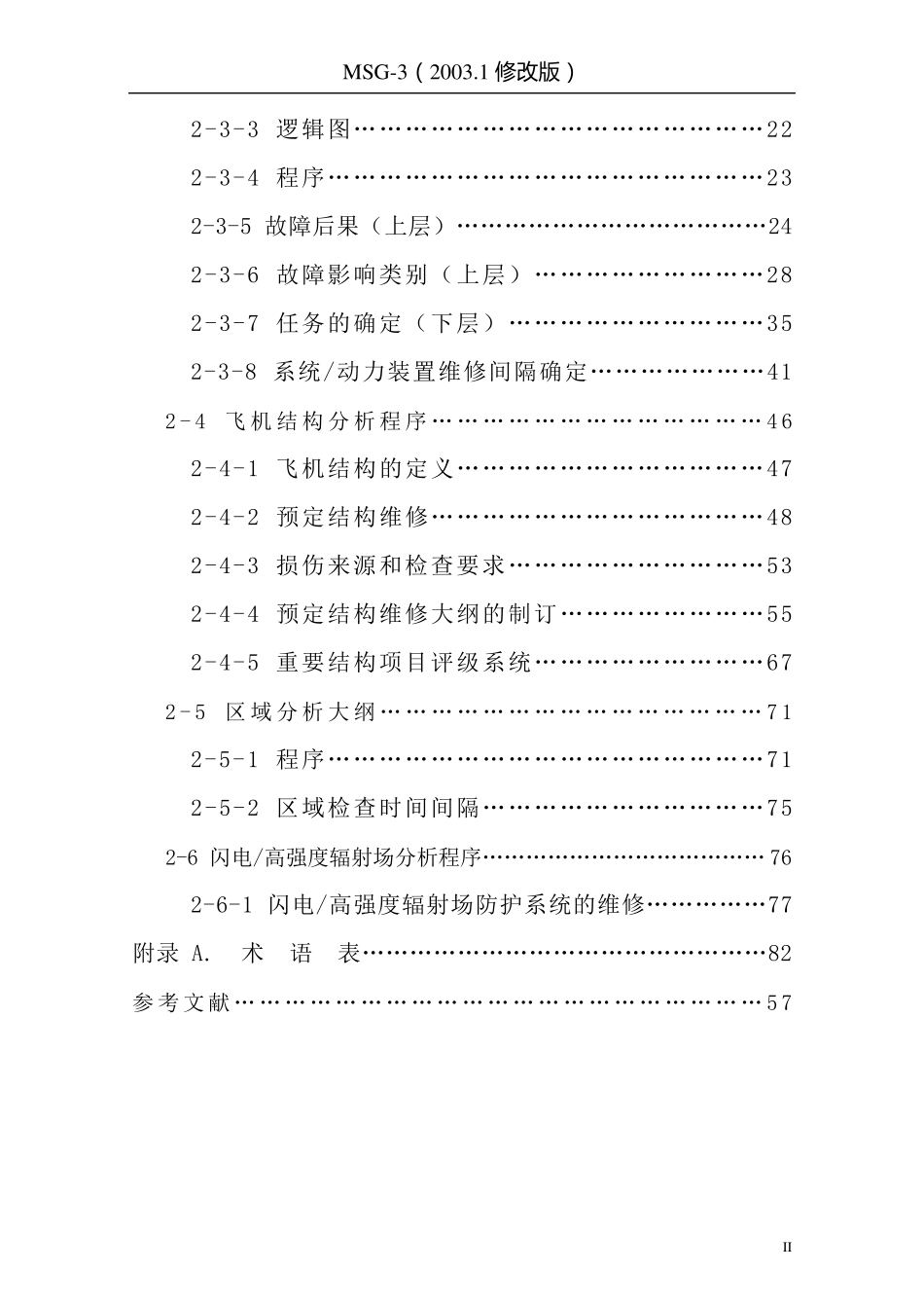MSG3中文版_第3页