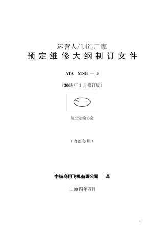 MSG3中文版