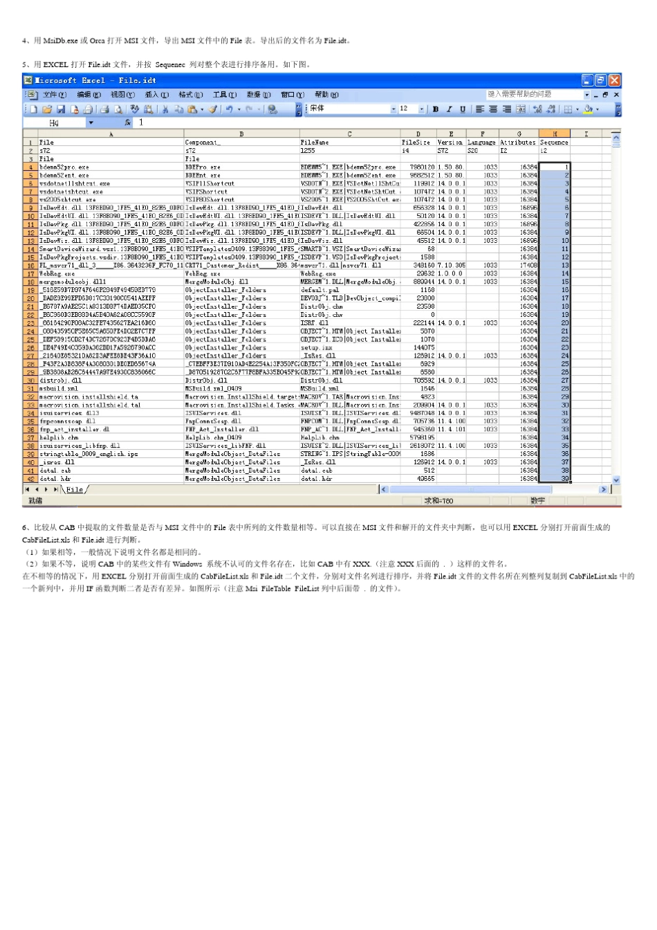 MSI安装程序中的文件替换_第3页