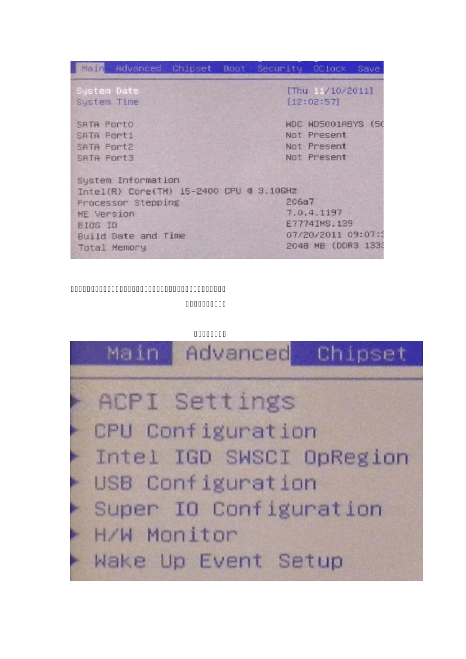 MSIH61MS26BIOS设置解说_第2页
