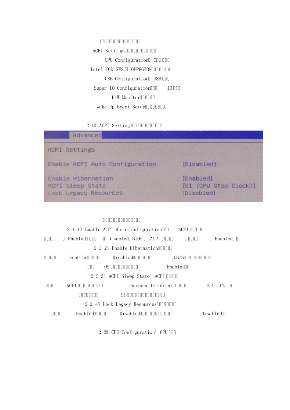 MSIH61MS26BIOS设置解说_第3页