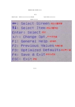 MSIH61MS26BIOS设置解说