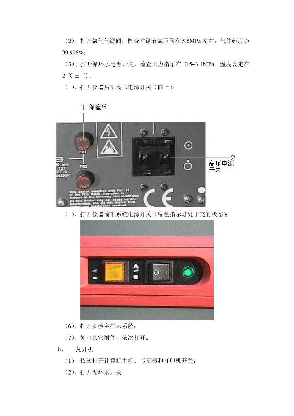 Varian715ES等离子体发射光谱仪手册_第2页