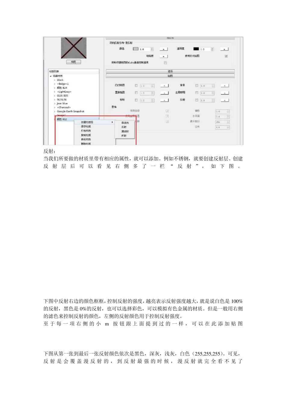 vary渲染详细图文教程材质篇_第3页