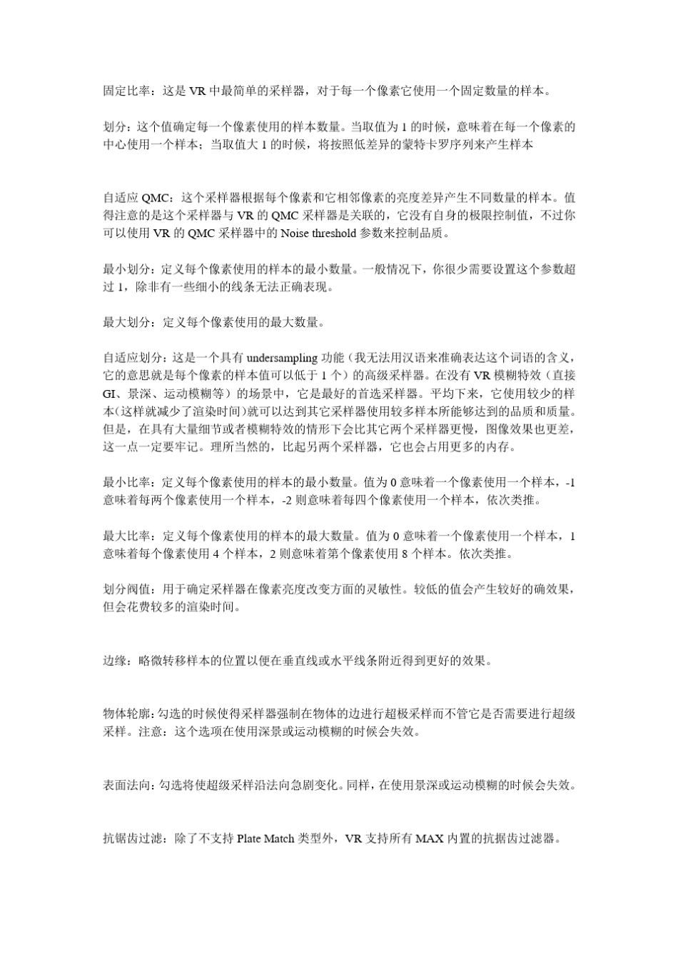 vary渲染设置_第3页