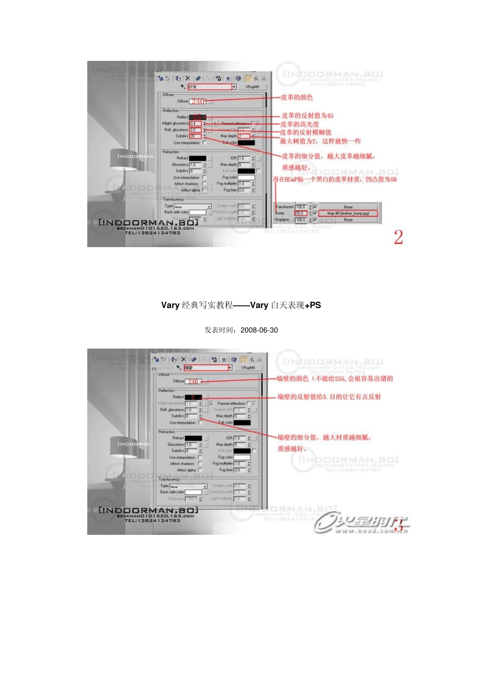 Vary经典写实教程(火星时代)_第2页