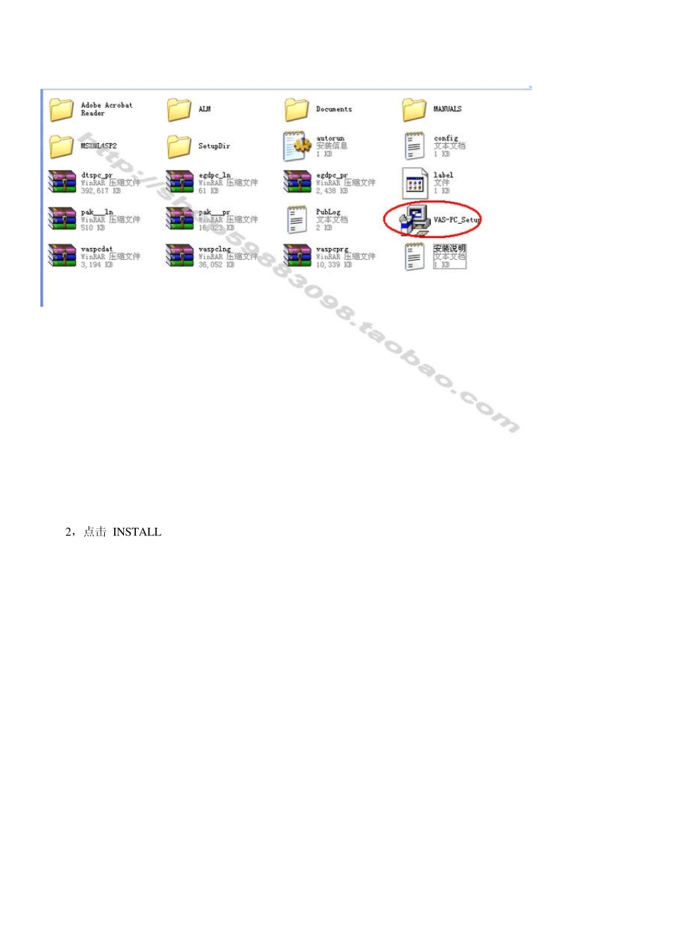vas5054a安装说明_第2页