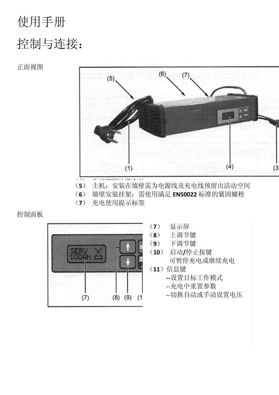 VAS5900充电器使用说明中文_第1页