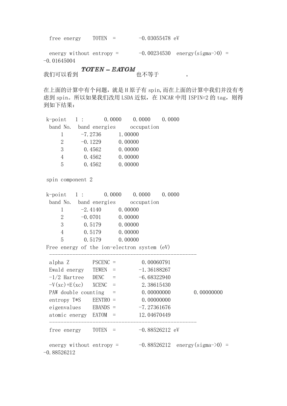 VASP几个计算实例_第2页