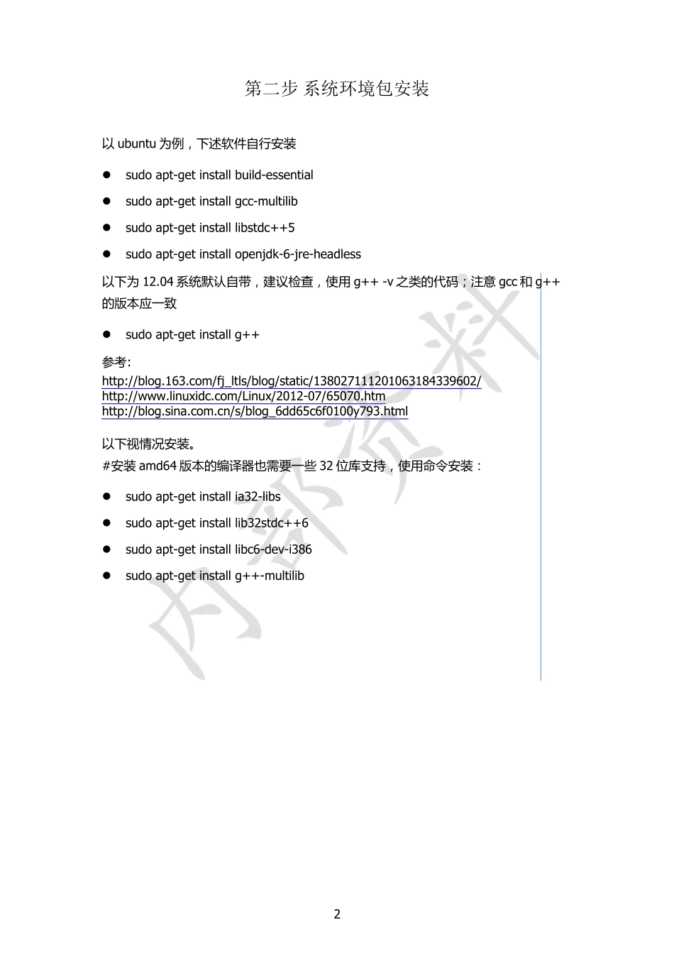 vasp详细安装过程_第3页