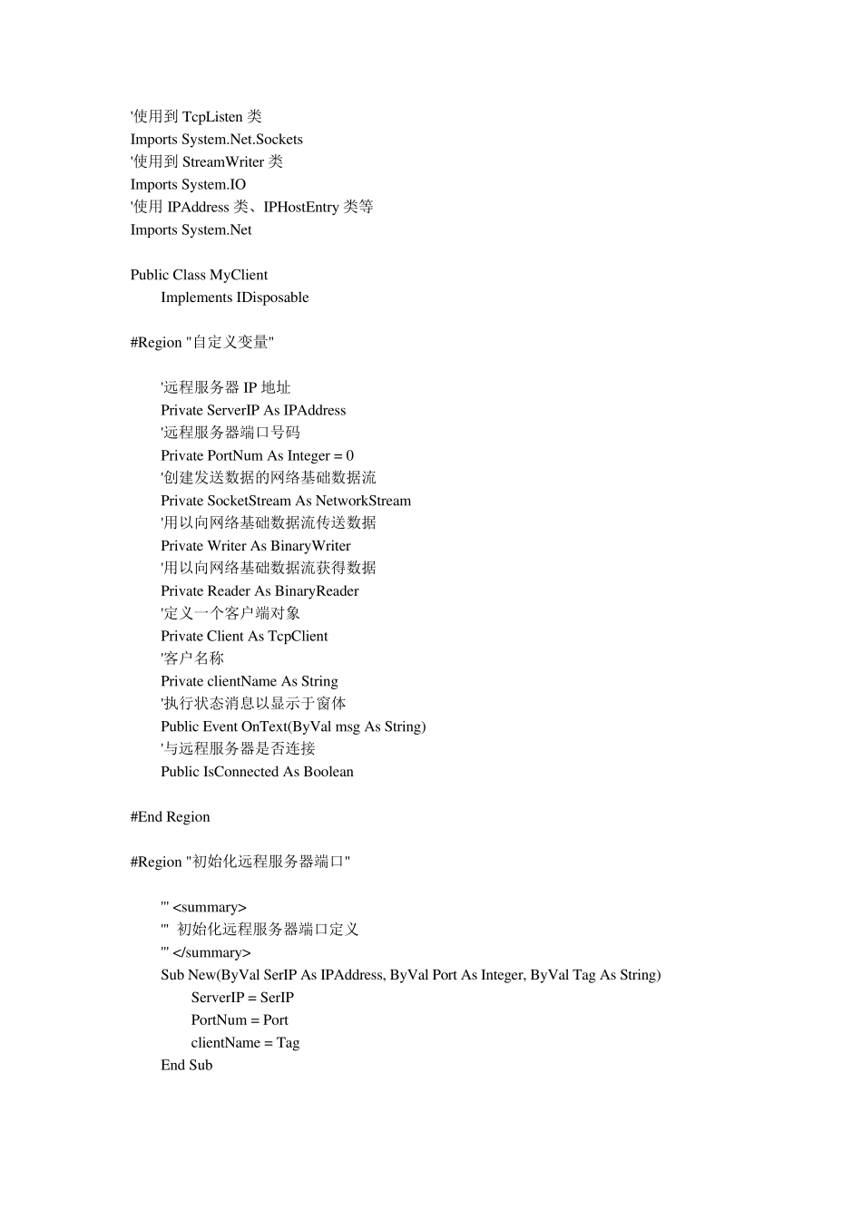 VB.NETTCP多客户端编程_第1页