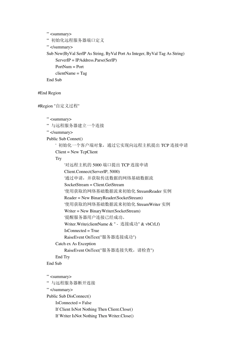 VB.NETTCP多客户端编程_第2页