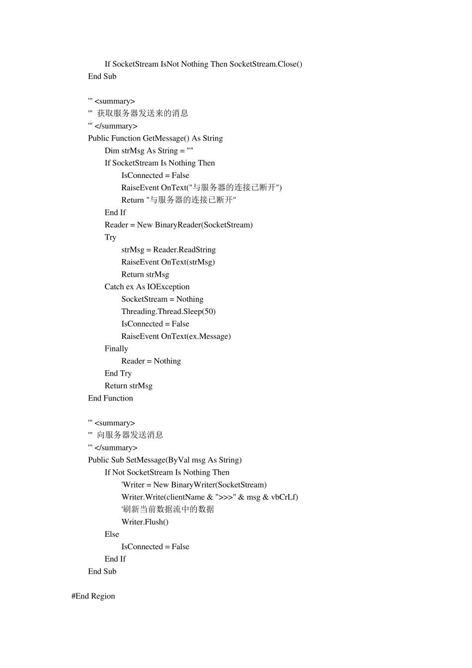 VB.NETTCP多客户端编程_第3页