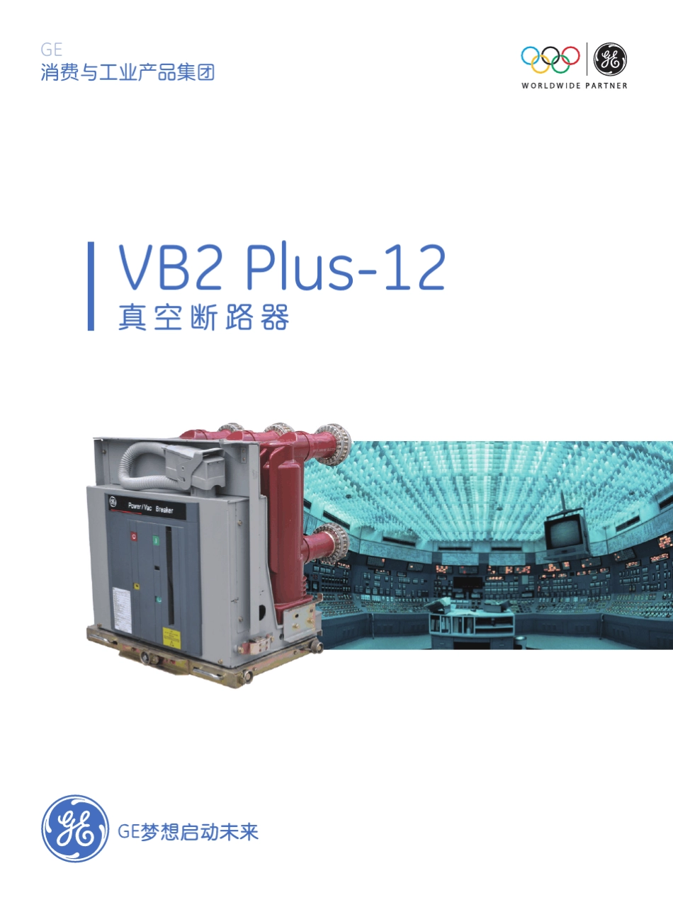 VB2Plus12中文样本_第1页