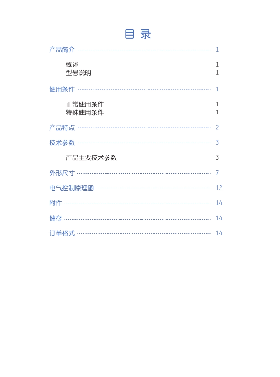 VB2Plus12中文样本_第3页