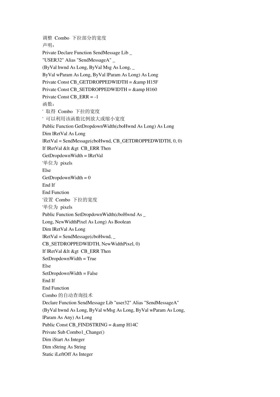 VB6.0中文技巧_第3页