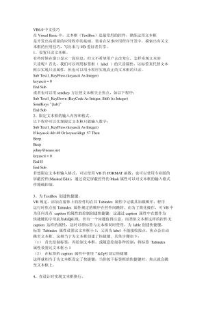 VB6.0中文技巧