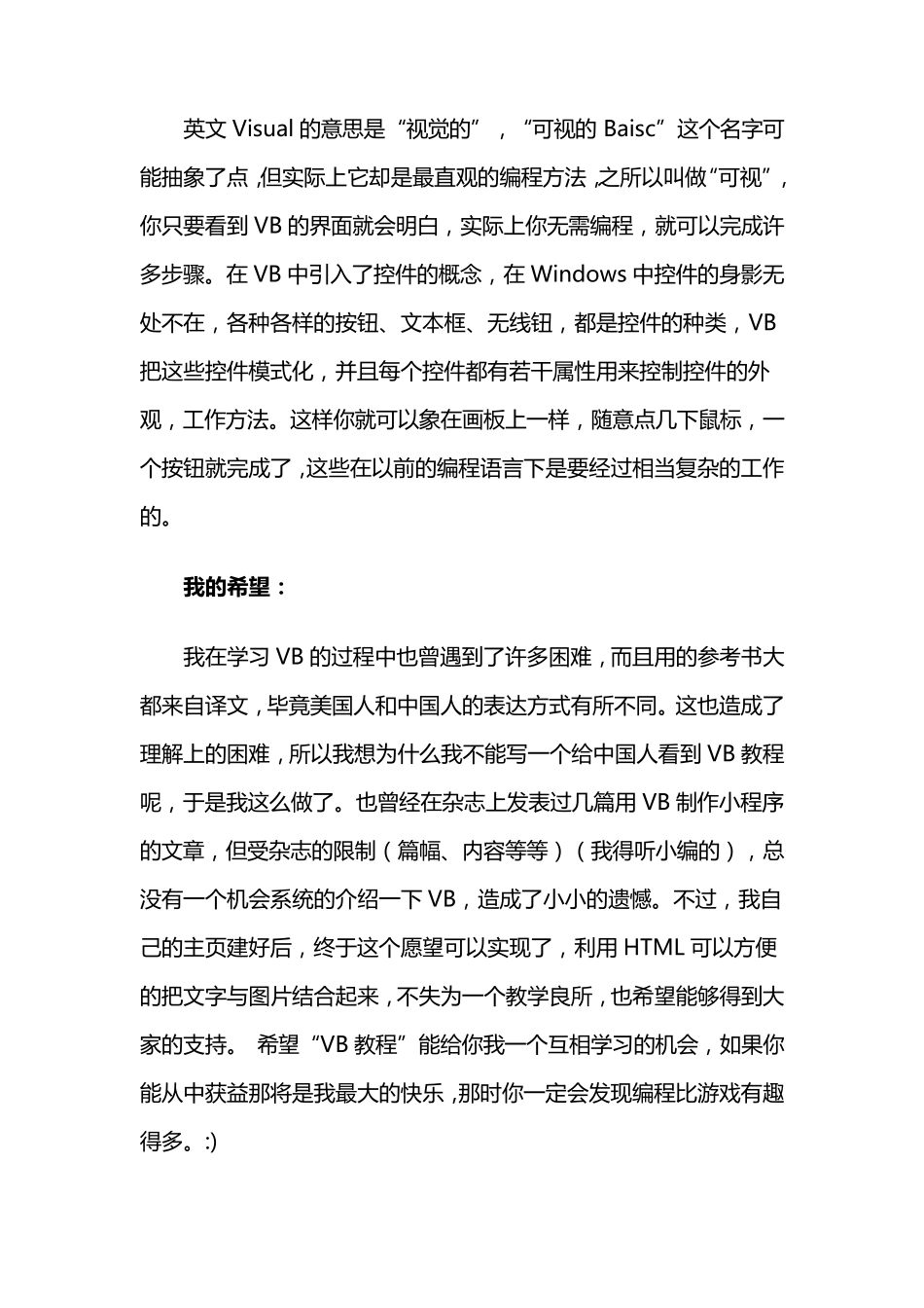 VB6.0图文实例教程_第3页