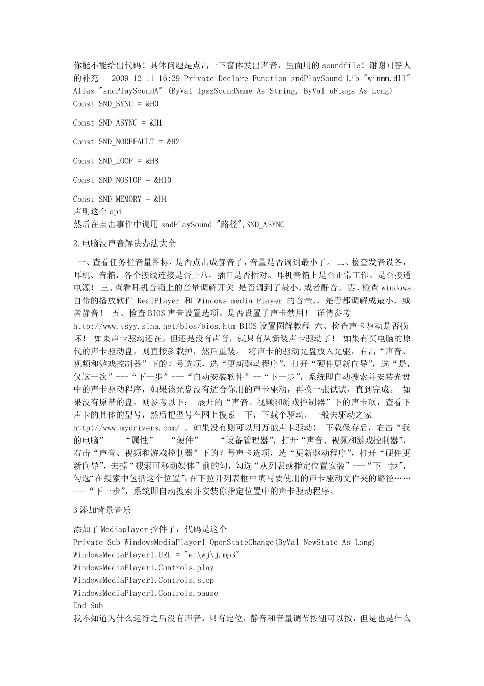 VB6.0源代码_第2页