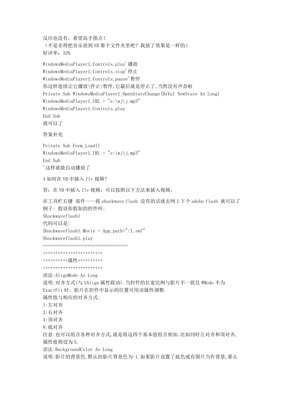 VB6.0源代码_第3页