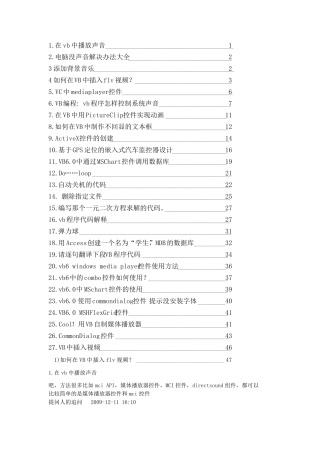 VB6.0源代码