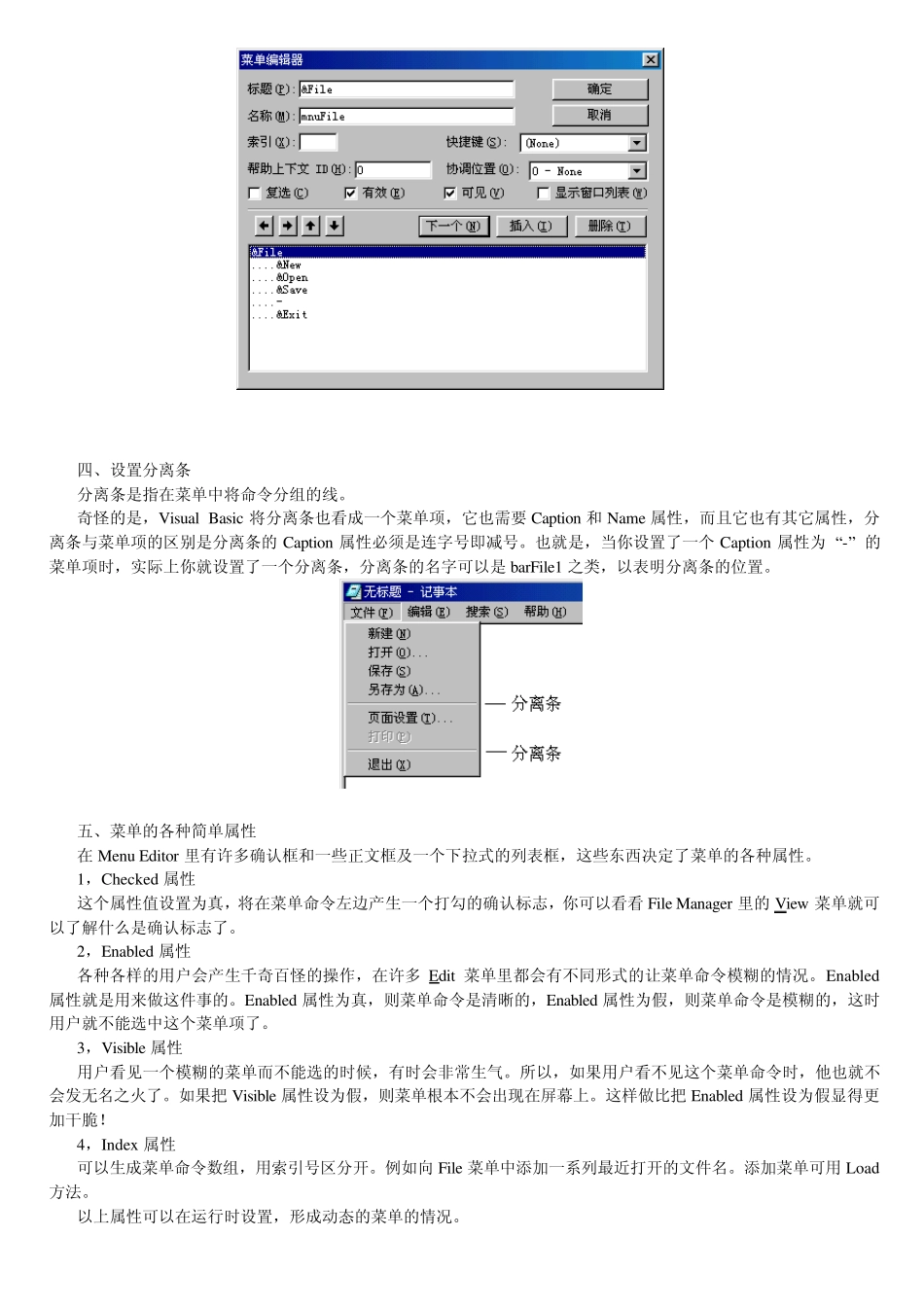 VB6.0详细讲义(VB6实用教程,VB6从入门到精通)_第3页