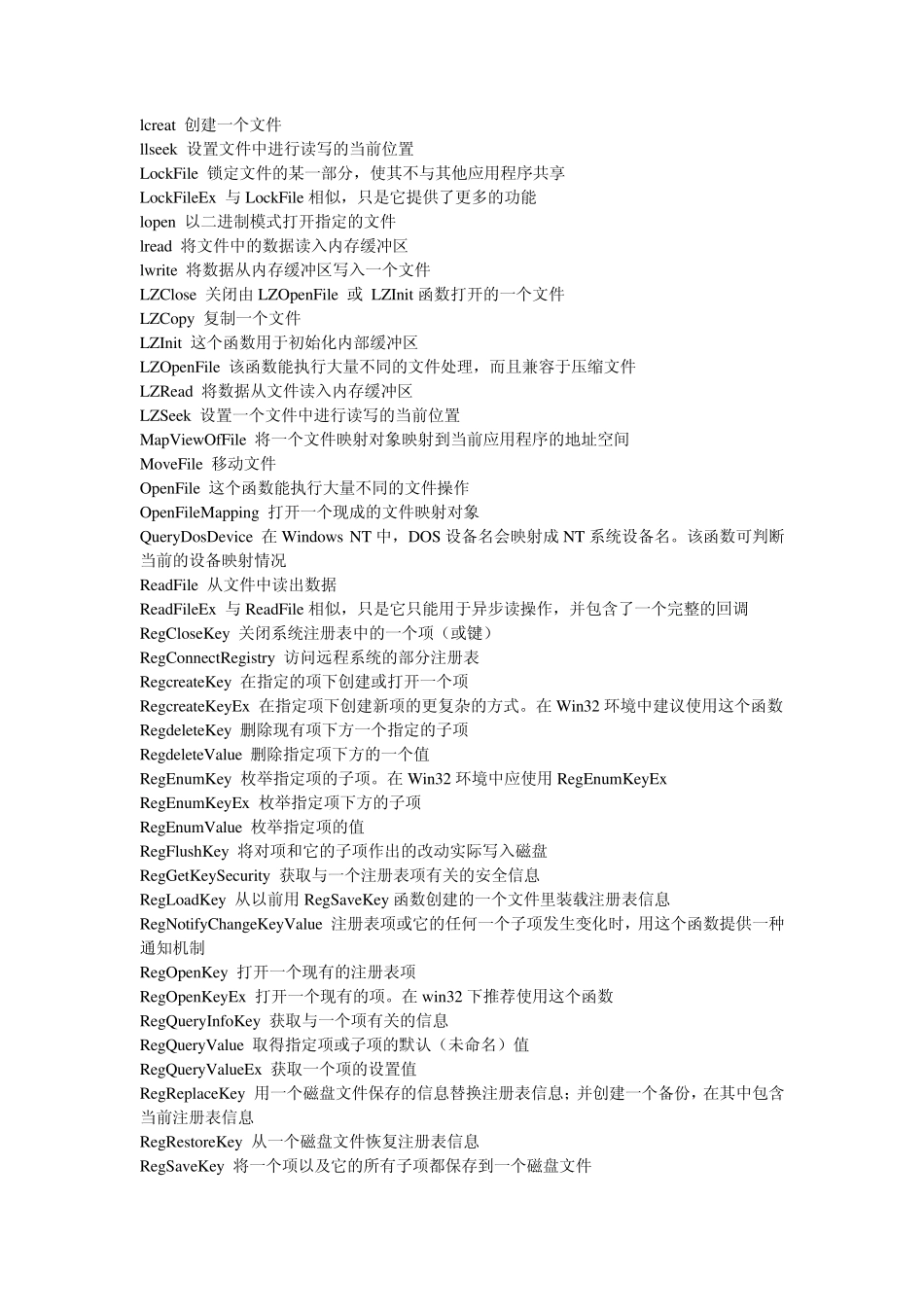 VBAPI函数大全_第3页