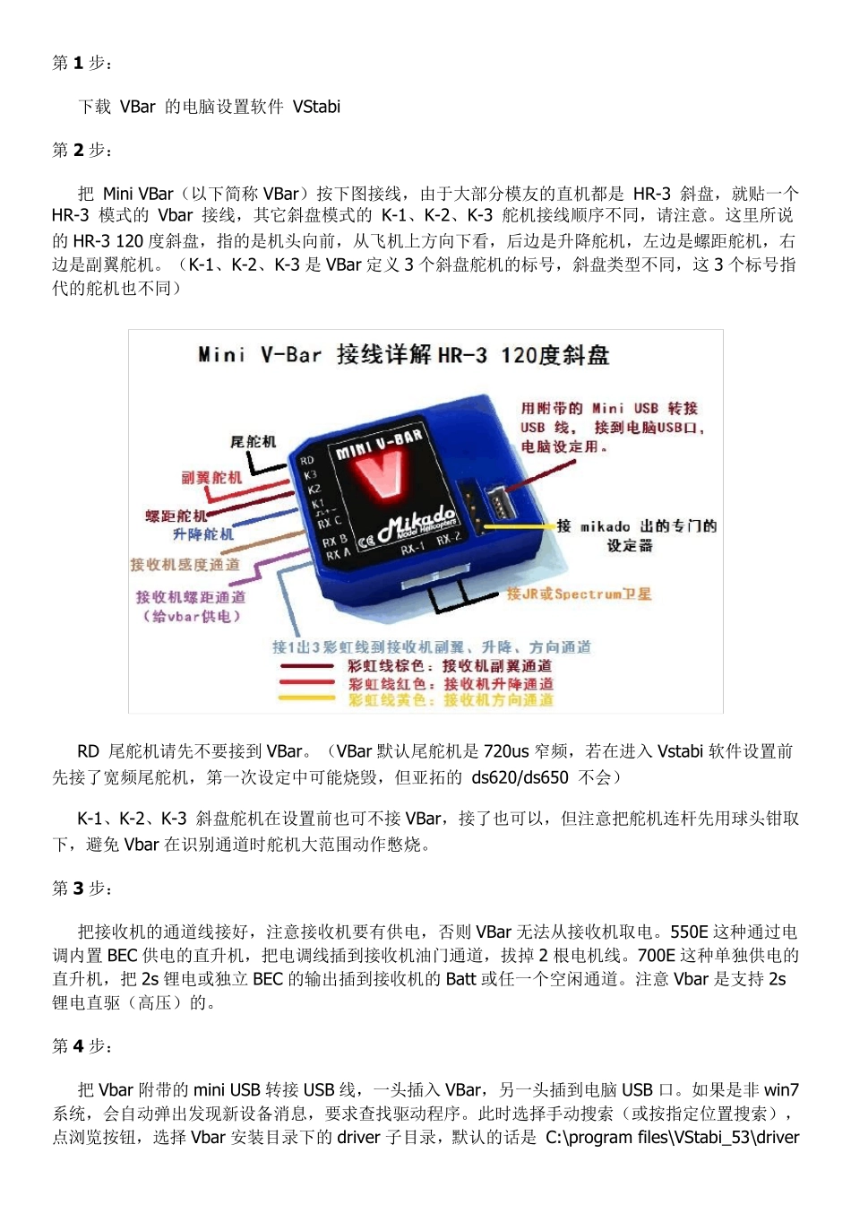 Vbar设置_第1页