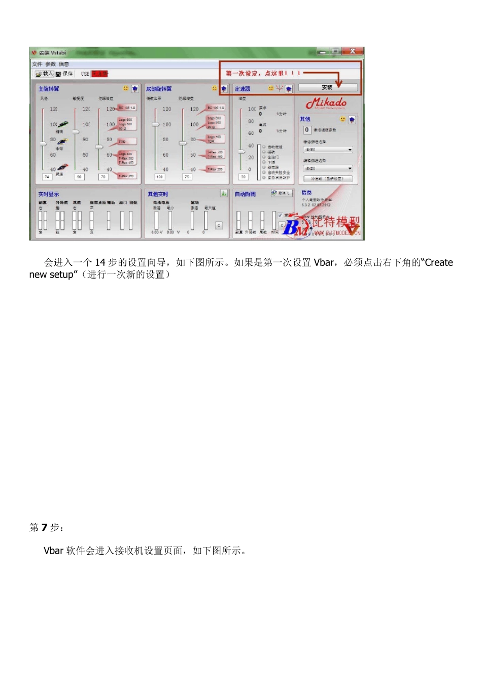 Vbar设置_第3页