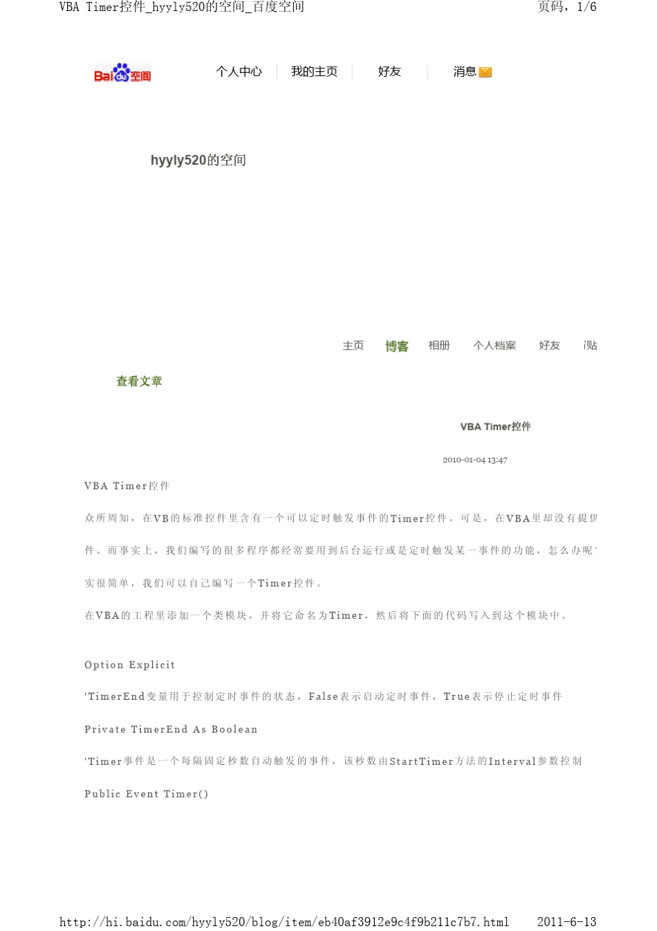 VBATimer控件_第1页