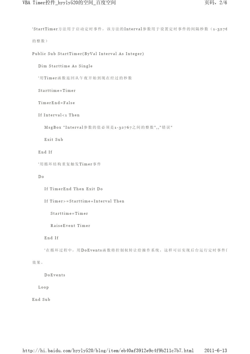 VBATimer控件_第2页