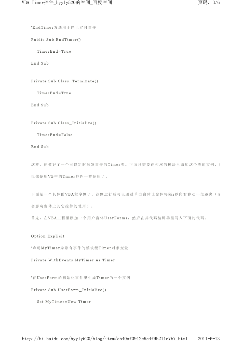 VBATimer控件_第3页