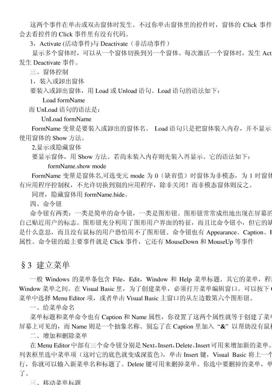 VB6.0详细讲义(VB6实用教程_VB6从入门到精通)_第2页